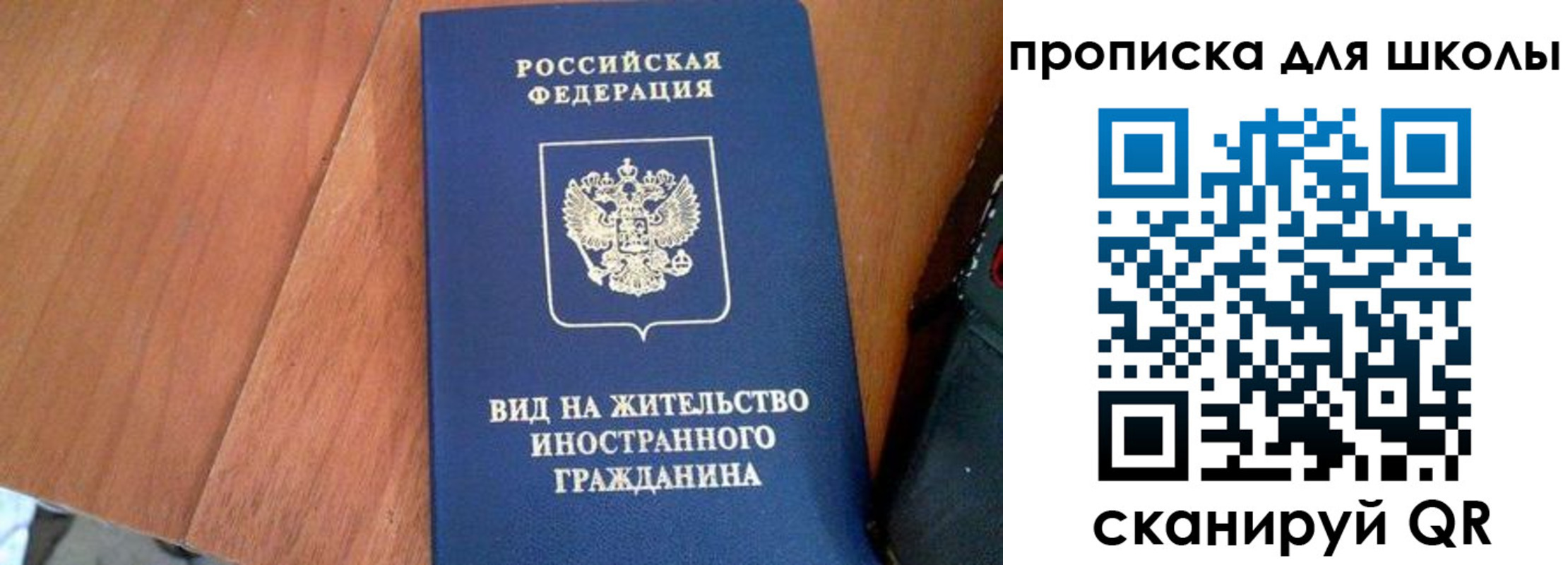 временная регистрация 2025 в Жигулёвске