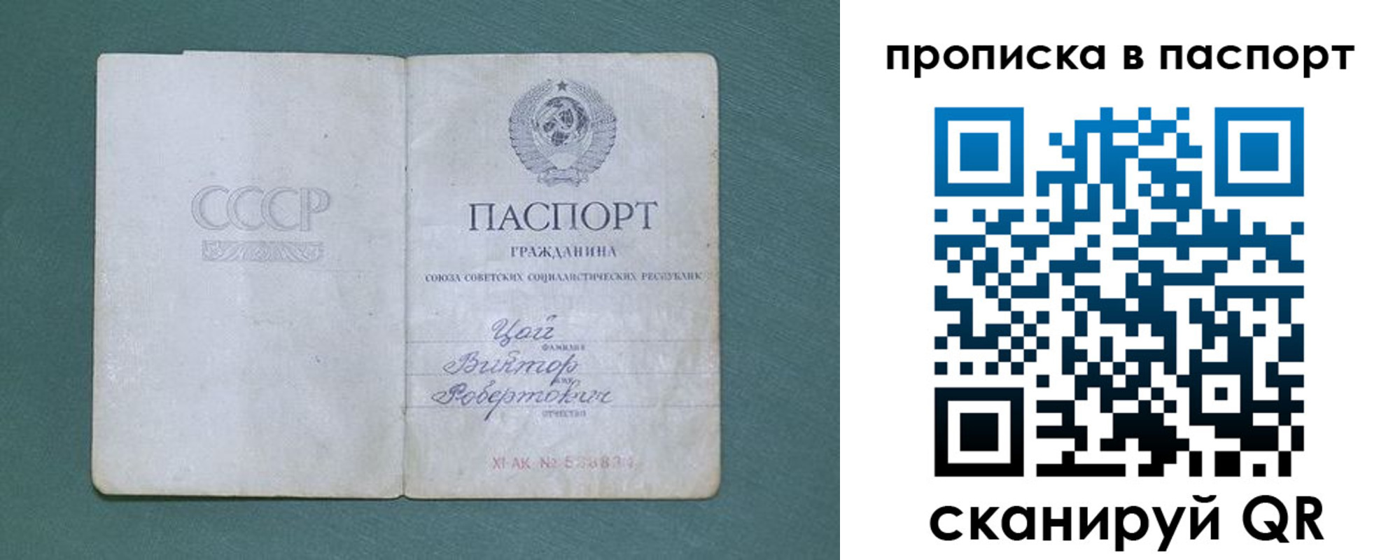 где прописаться в Жигулёвске