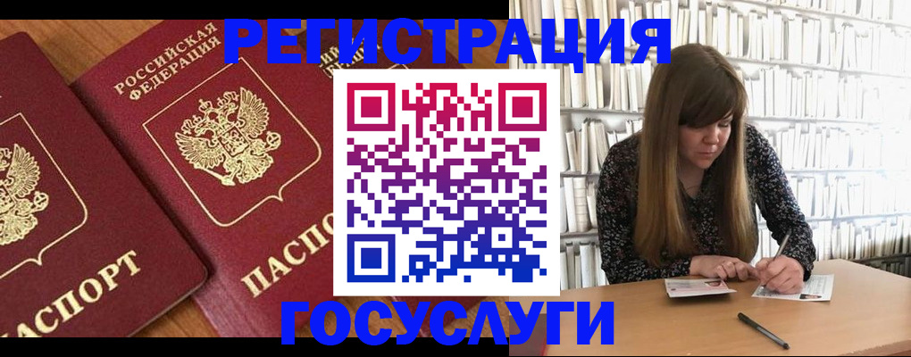 прописка законно в Жигулёвске