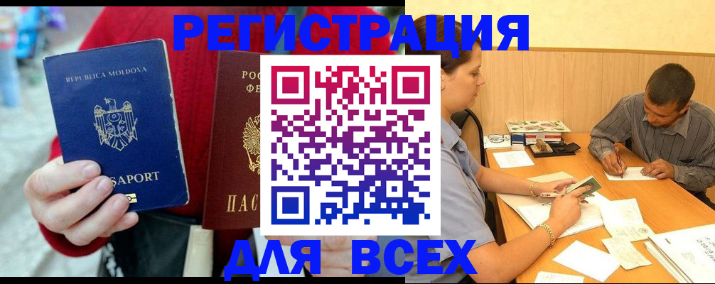 временная регистрация надежно в Жигулёвске