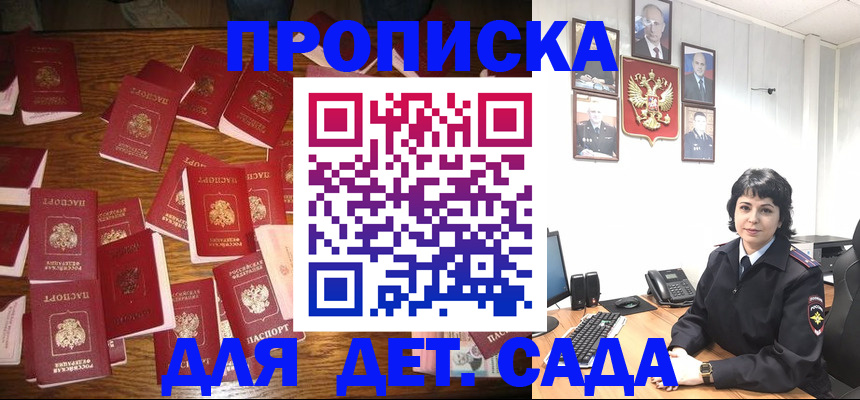 временная регистрация купить в Жигулёвске