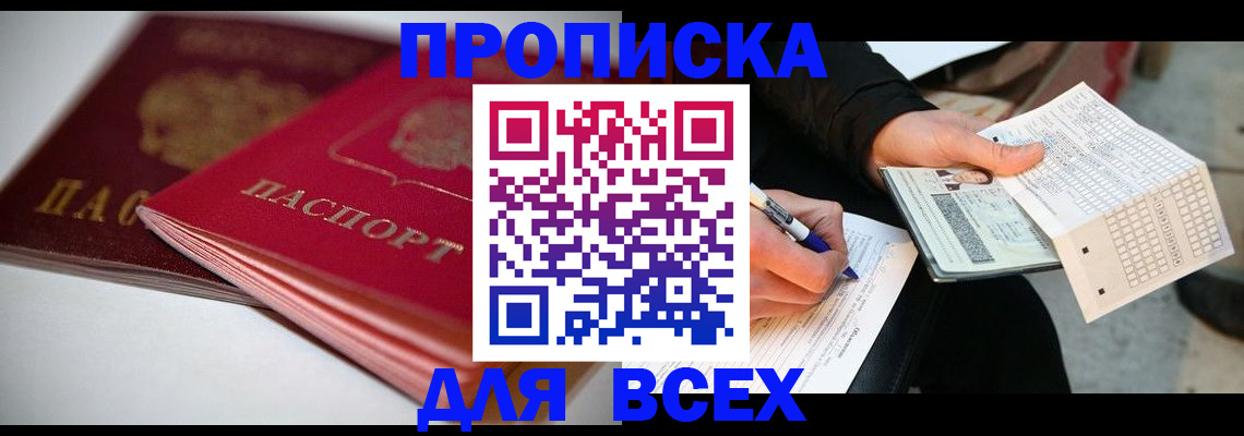 найти адрес прописки в Жигулёвске