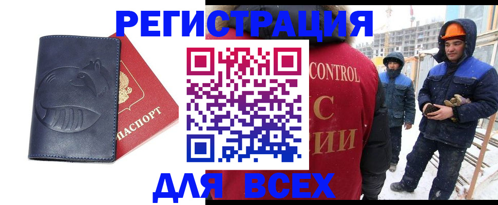 временная прописка в Жигулёвске