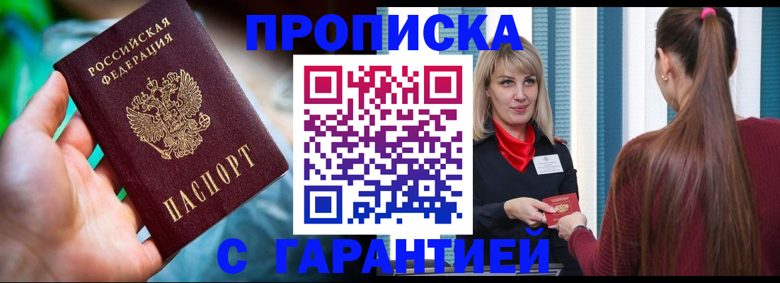 временная регистрация адрес в Жигулёвске