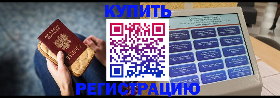 прописка поиск в Жигулёвске